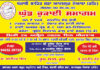 Book Launch Function hosted by Adampur Punjabi Sahitya Sabha