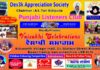 EAST MIDLANDS VOLUNTARY ORGANISATIONS COMBINING TO EXHIBIT THE SIKH EMPIRE IN KIBWORTH, LEICESTERSHIRE
