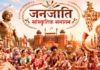 Criteria for Identification of Tribals in India and Its Relation to Religion