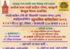 RAJBANSHI POET GETTING HONOURED IN KARNATAKA