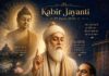 JAZZ OF KABIR – A Musical Celebration of Kabir’s Wisdom