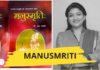 Status of Women in Manusmriti