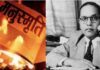 Dr. Ambedkar’s critique of Manusmriti