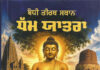 Dhamma Yatra – Bodhi Tirth Asthan – A Spiritual Travelogue