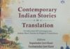 A Pan-Indian Collection of Stories in English Translation