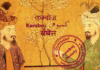Caste, History and Politics: Kambojas and Kambohs in Bengal and Bangladesh, from Ancient Times to 2026